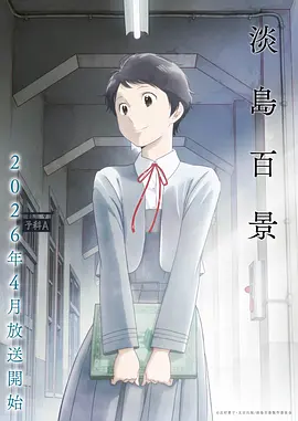 初恋时间动漫免费观看全集完整版
